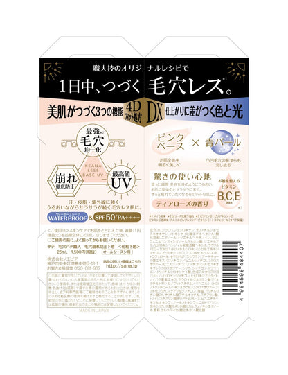 Pore Putty Craftsman Master SPF50+ Waterproof Makeup Base Tea Rose 25ml