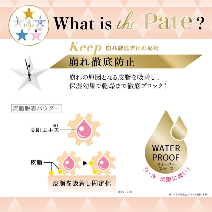 Pore Putty Craftsman Master SPF50+ 防水化妆底霜茶玫瑰 25ml