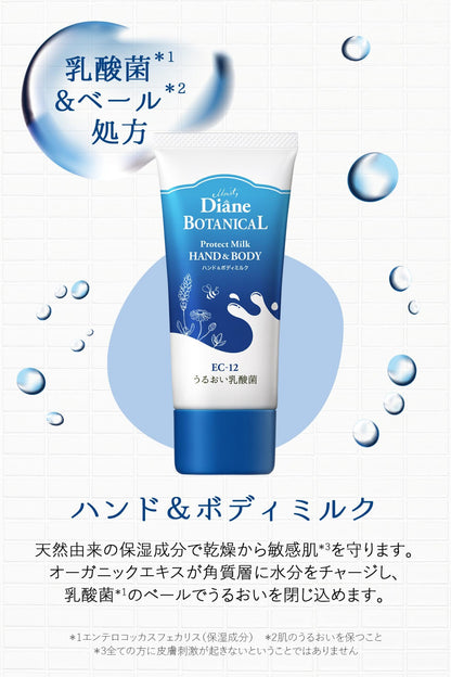 Diane Botanical Verbena & Honey Hand & Body Milk Moisture Protect 50ml Portable