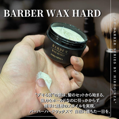 Hiro Ginza Barber Wax for Men Hard Hold 90G Salon Exclusive