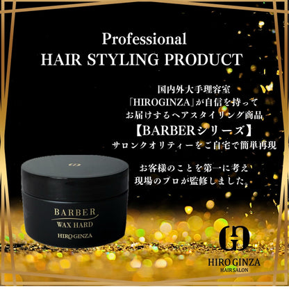 Hiro Ginza Barber Wax for Men Hard Hold 90G Salon Exclusive