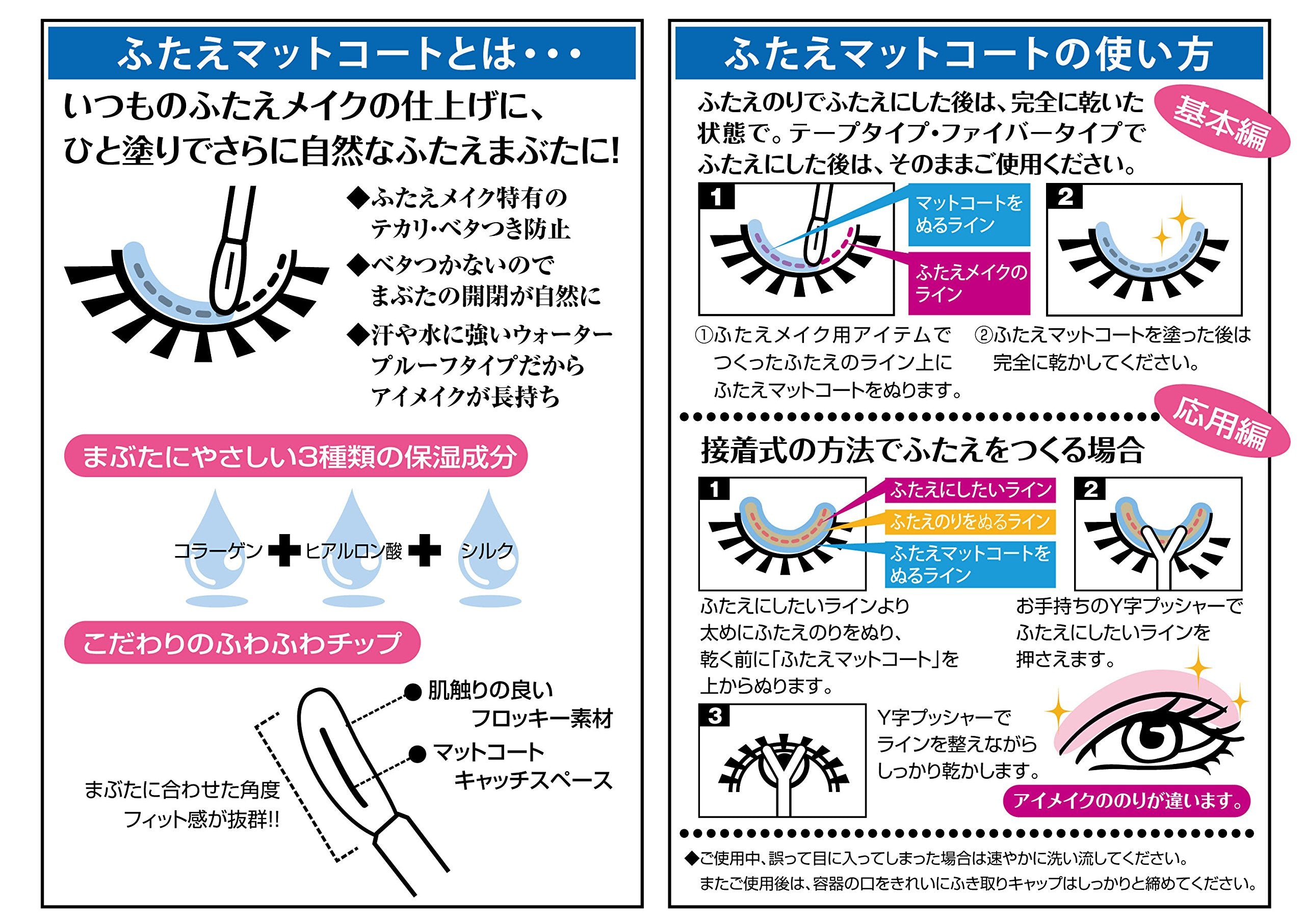Preview Double Eyelid Matte Coat | Long-Lasting & Waterproof Formula
