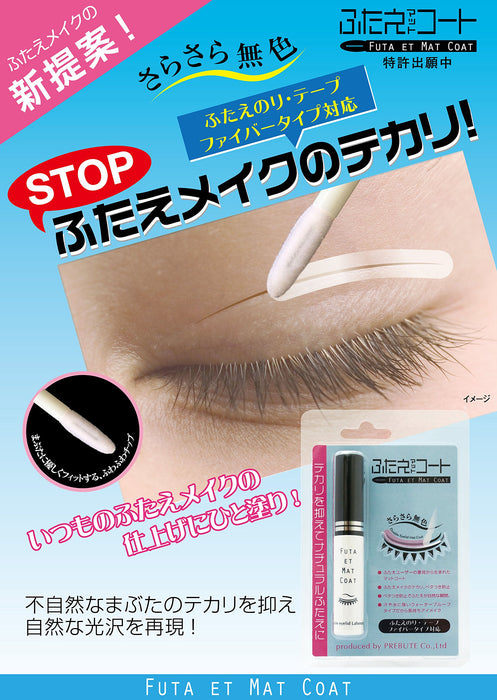 Preview Double Eyelid Matte Coat | Long-Lasting & Waterproof Formula