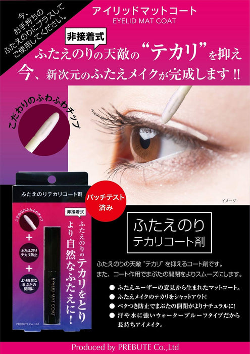 Preview Eyelid Matte Coat - Double Eyelid Glue Shine Coating Agent