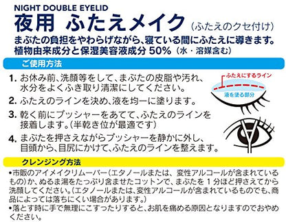 Preview Nighttime Double Eyelid Makeup for Creating Natural Double Eyelids