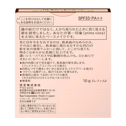 Kao Sofina Primavista Creamy Compact Foundation Beige 01 SPF33 PA++ - Creamy Foundation
