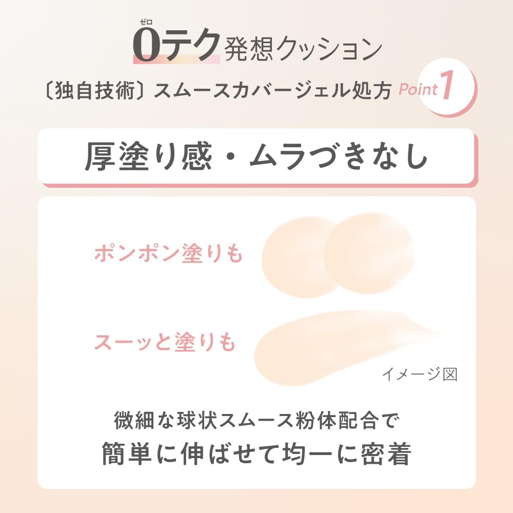 Primavista Glow Cover Cushion Ocher 03 Light Radiant Foundation