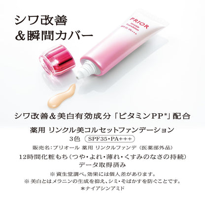 Prior Wrinkle Beauty Corset Foundation A Medium Bright 30G with Pleasant Aroma