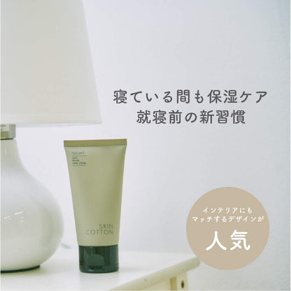 Skin Cotton Rich Repair Night Cream 60g Vanilla - Pre-2019 Formula