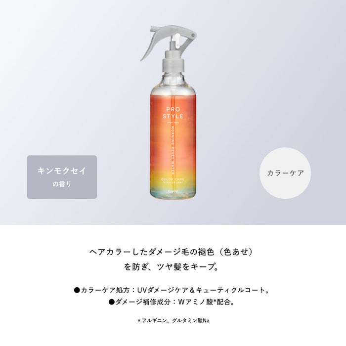 Pro Style Morning Reset 護髮水 280ml - 用於造型和頭髮健康的彩色護理噴霧