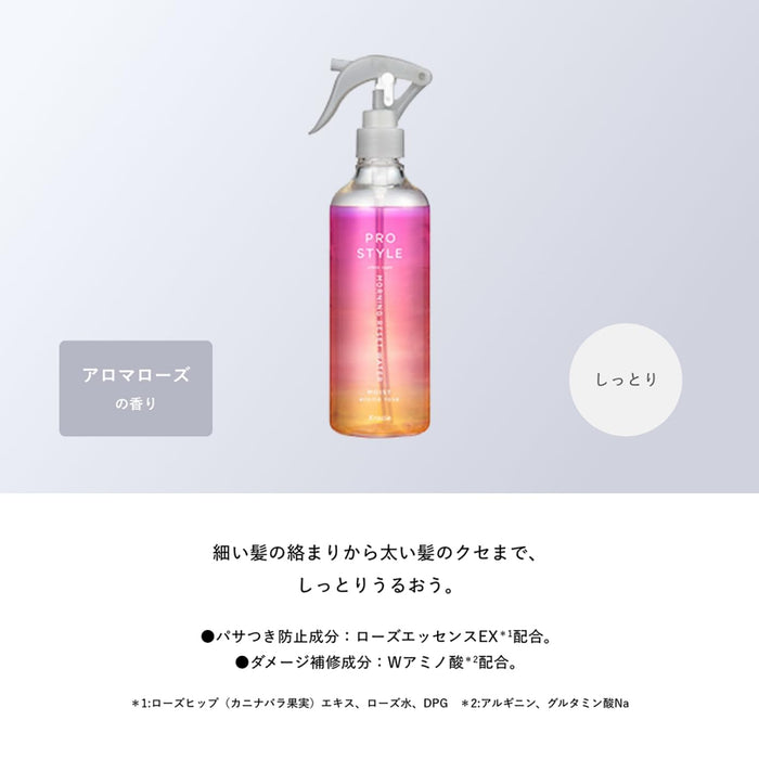 Pro Style Morning Reset 水髮噴霧 280ml |芳香玫瑰護髮造型