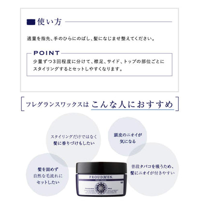 Proudmen Hair Wax Fragrance 60G - Men's Hair Styling Product