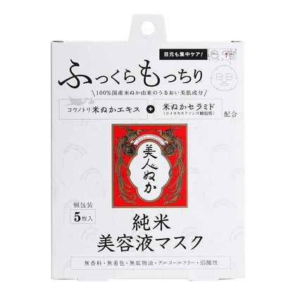 Bijin Nuka Pure Rice Serum Mask 5 Pieces