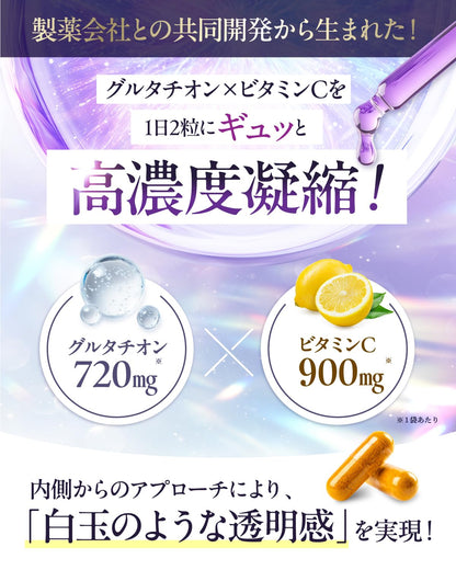 Asahi Group Foods Purevita Glutathione Beauty Infusion 720mg 30-Day Supply