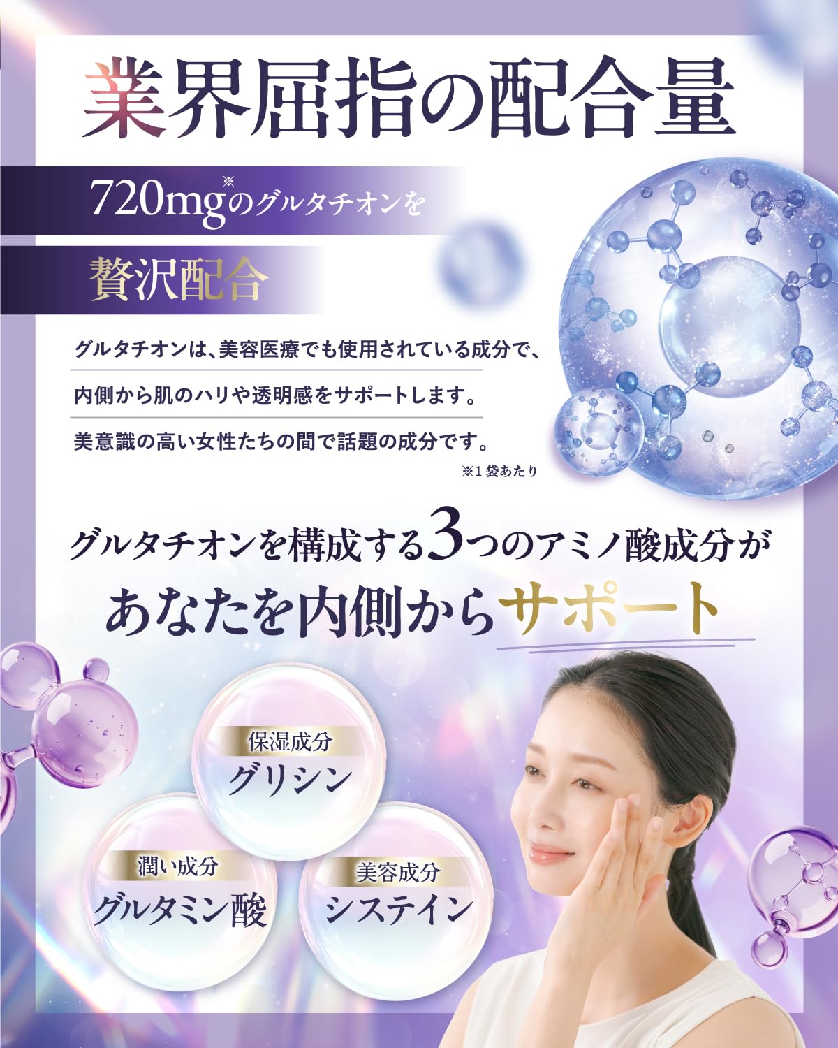 Asahi Group Foods Purevita Glutathione Beauty Infusion 720mg 30-Day Supply