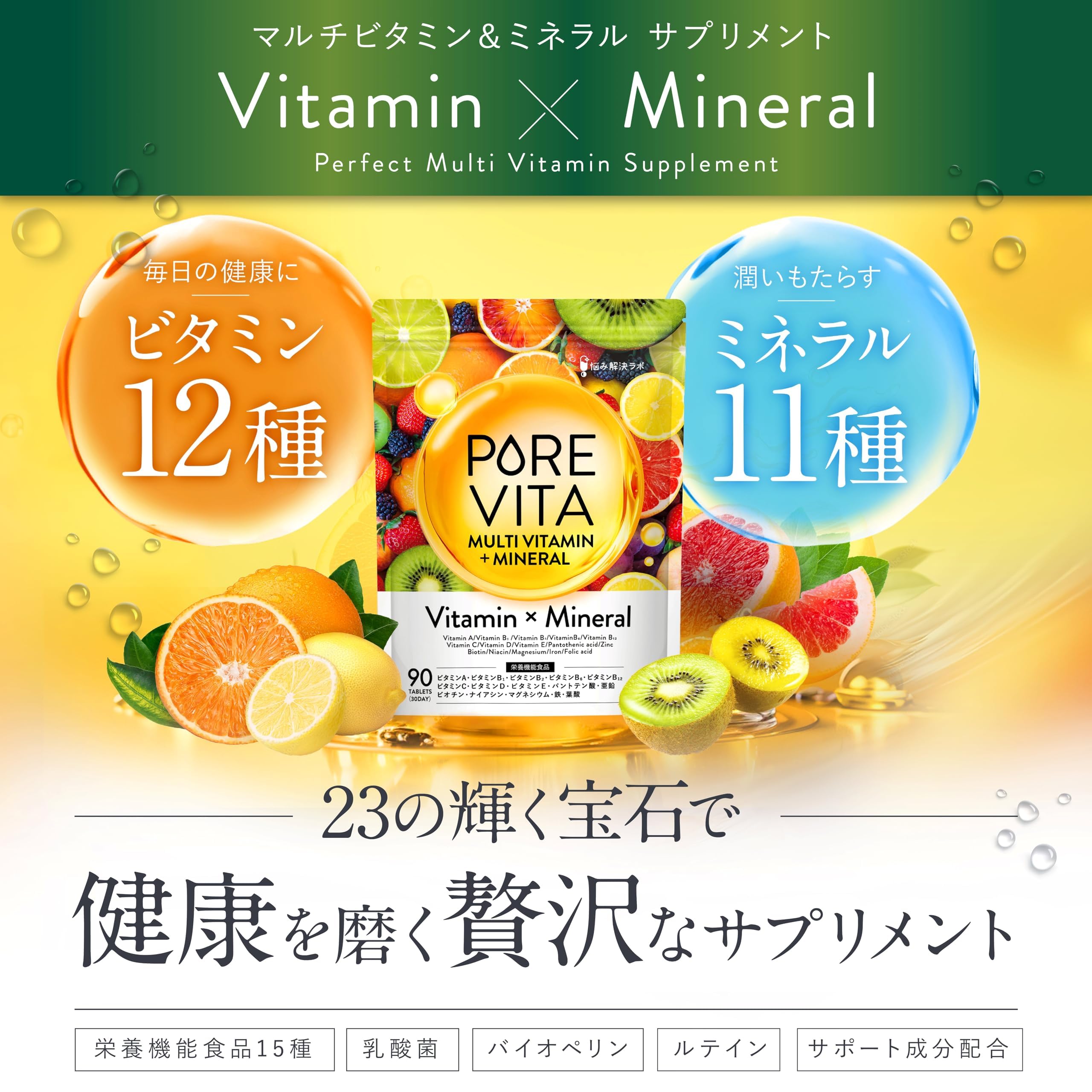 Asahi Group Foods Purevita Multivitamin 90 Tablets - 30 Day Made in Japan