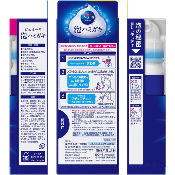 Pyuora 泡沫牙膏 190ml，用于预防口臭和牙龈健康