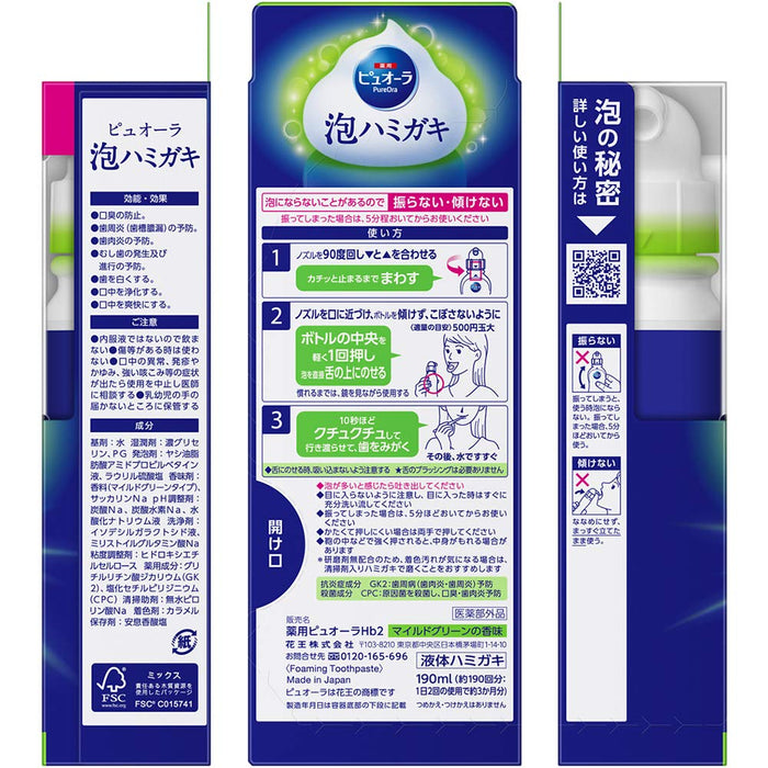 Pyuora Mild Foam Toothpaste 190Ml - Prevents Bad Breath & Gum Disease