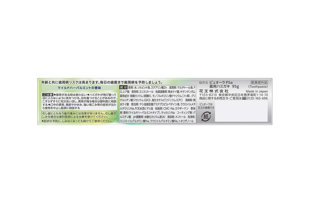 Pyuora Gran 过敏症状护理 95G 医药部外品