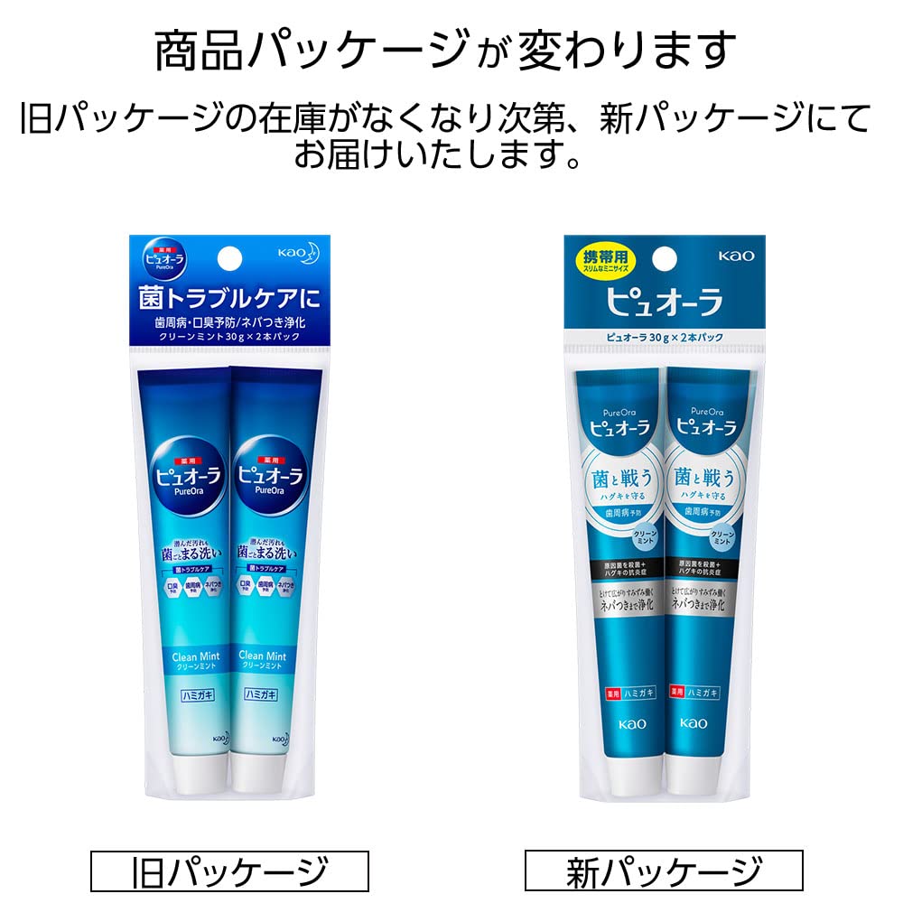 Pyuora Medicated Clean Mint Toothpaste Mini 30G X 2 Quasi-Drug Pack