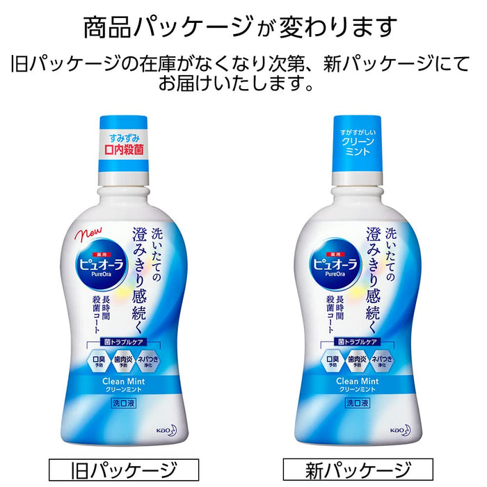 Pyuora 漱口水 清潔薄荷 420ml 準藥品 Pyuora