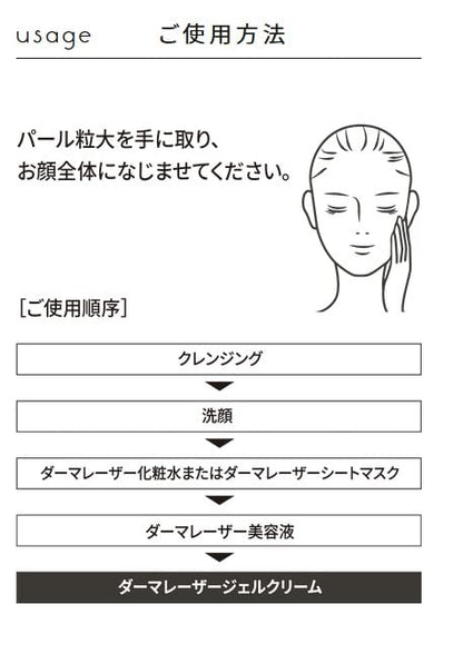 Quality 1St Derma Laser Super VC100 Gel Cream 80g Brightening Formula