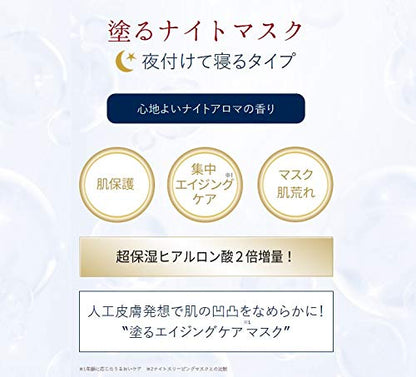 Quality 1St Queen's Premium Night Sleeping Mask 80G for Radiant Skin