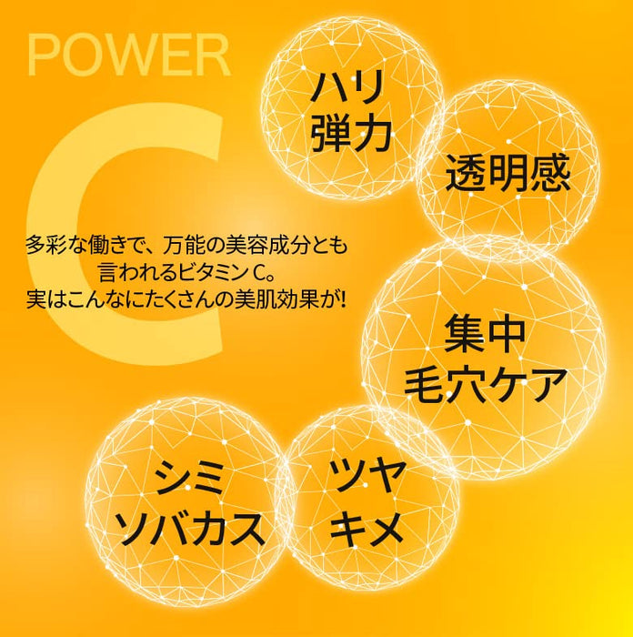 日本優質 1St Derma Laser Super Vc 100 面膜 7 片