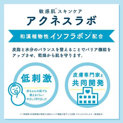 Acne Lab Quasi-Drug Medicated Acne Care Facial Cleanser 150ml