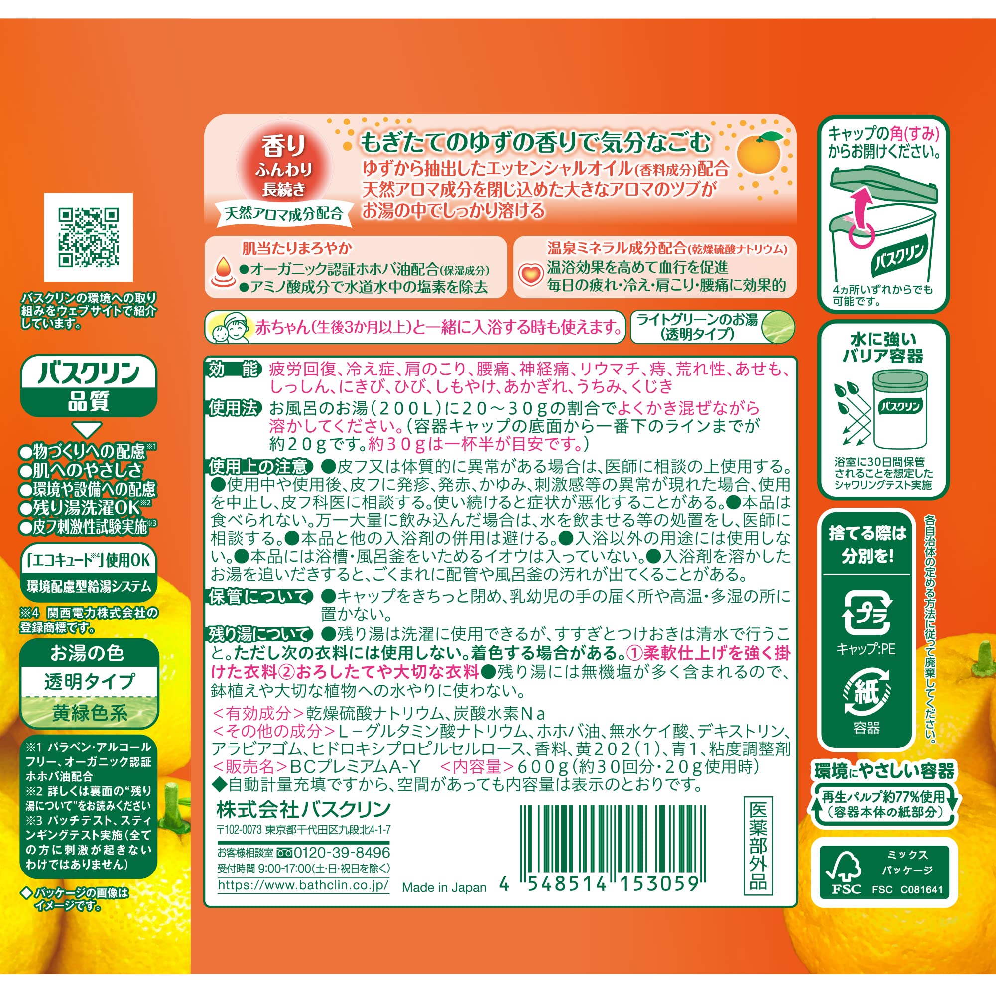 Bathclin Bath Salts Yuzu Scent 600G Fatigue Relief Approx. 30 Uses