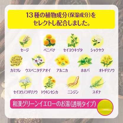 Bathclin Medicinal Bath Additive 600G - Enhances Circulation and Fights Fatigue