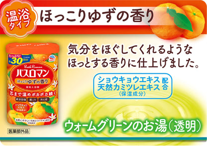 Bus Romance Bathroman Warm Yuzu Bath Salts 600G Quasi-Drug