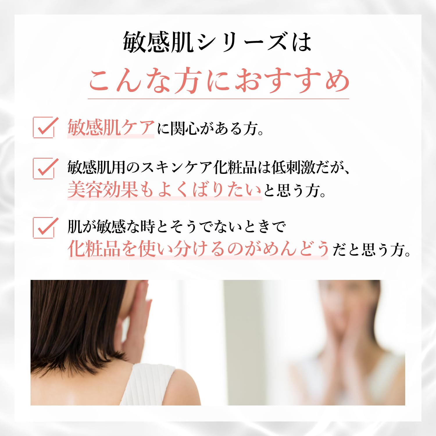 Chifure Quasi-Drug Lotion for Sensitive Skin