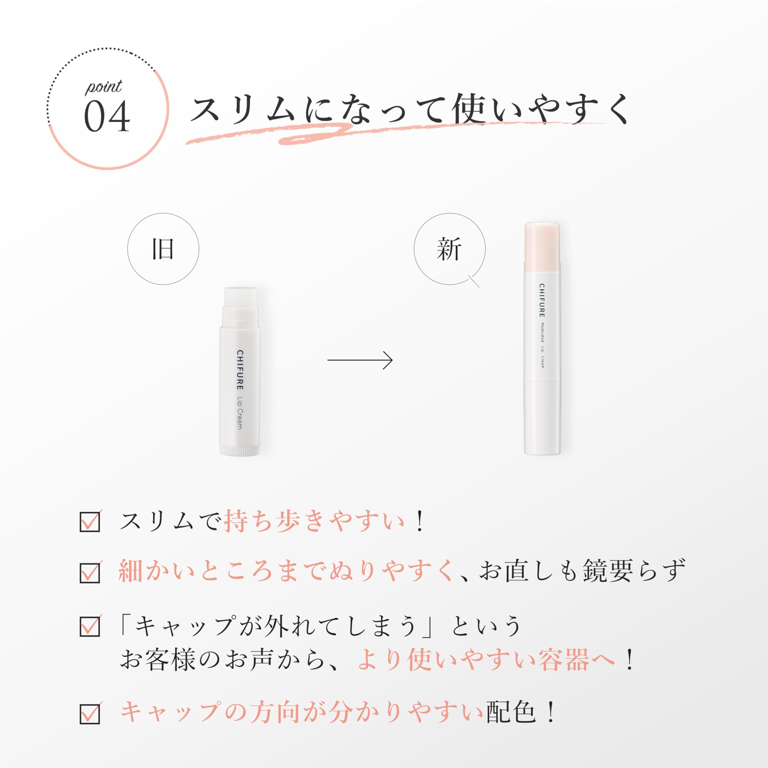 Chifure Medicated Lip Balm 1.0 Pcs Natural Moisturizing Formula