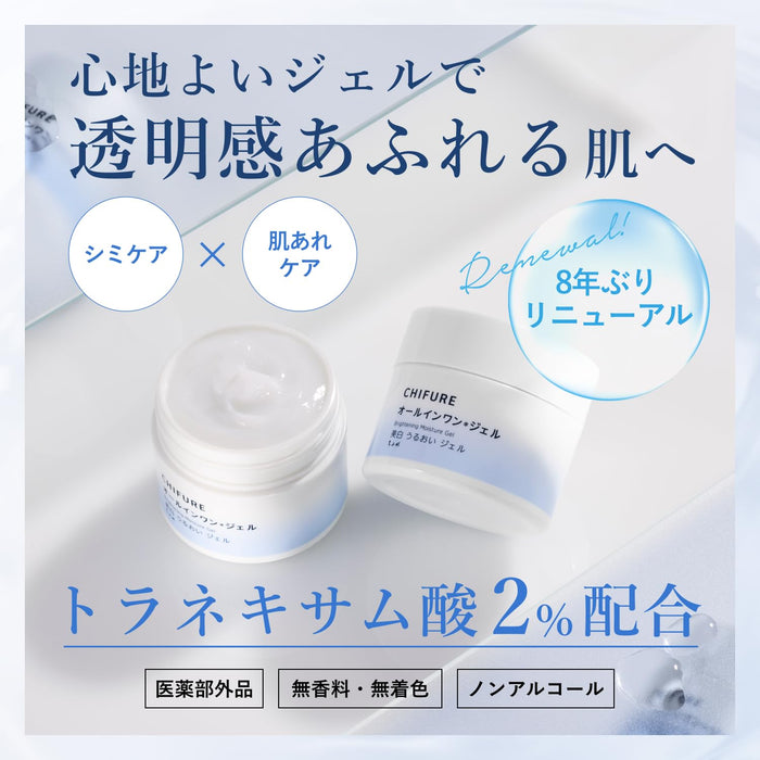 Chifure Whitening Moisture Gel N - Effortless Skincare for Radiant Skin