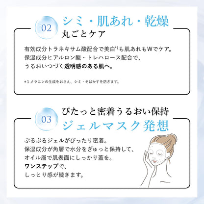 Chifure Whitening Moisture Gel N - Effortless Skincare for Radiant Skin