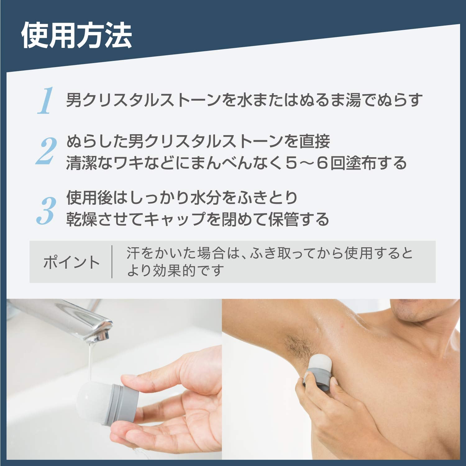 Deonatulle Men's Crystal Stone Antiperspirant For Underarms 60g