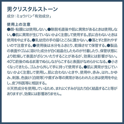 Deonatulle Men's Crystal Stone Antiperspirant For Underarms 60g