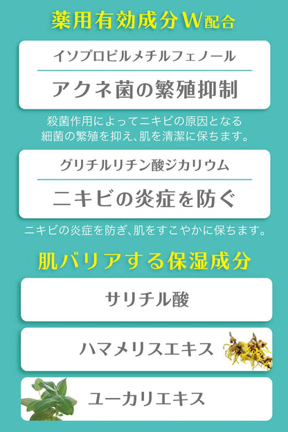 Eaude Medica Skin Conditioner 400ml - Rosemary Scent Sensitive Skin & Acne Care