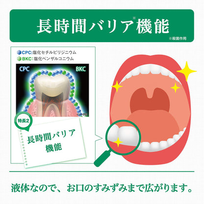 Gum Dental Rinse - Medicinal Non-Alcoholic Liquid Toothpaste 250Ml Prevents Disease