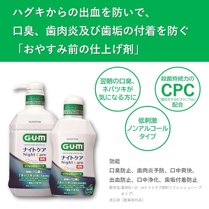 Gum Mouthwash Night Care Herbal 900ml – Refreshing Quasi-Drug Mouthwash