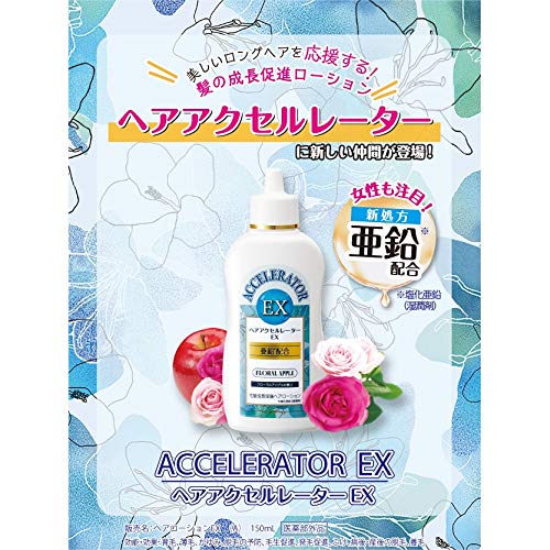 Hair Accelerator Ex 花香苹果香味 150 毫升 - 自然促进头发生长