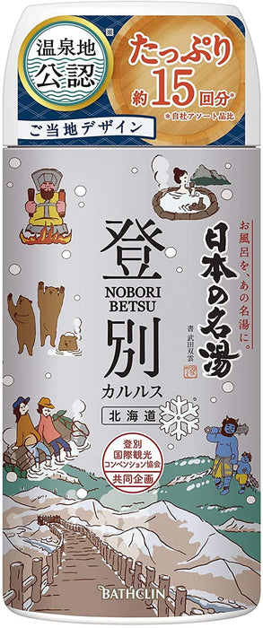 日本名溫泉入浴液 登別 Karurusu 450g 渾濁型