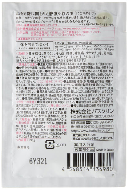 Bathclin Japanese Hot Spring Bath Salts Noboribetsu Karurusu 30G x 5 Packets