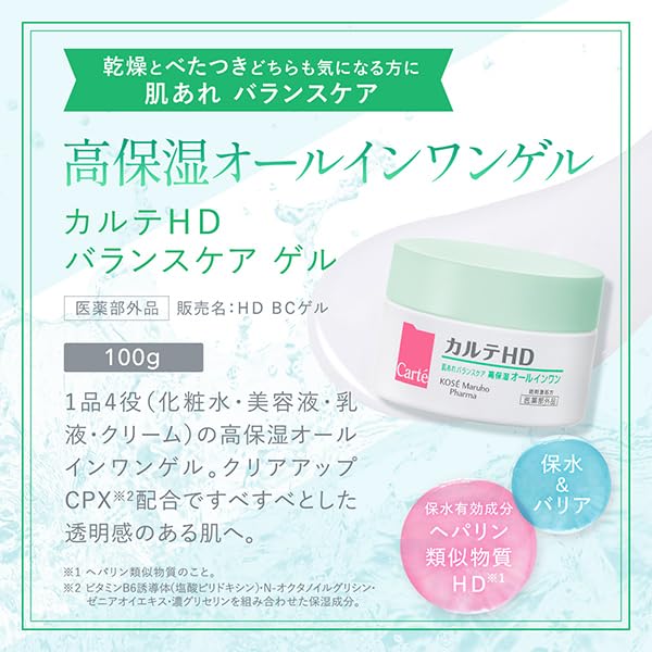 Carte HD Balance Care All-In-One Gel 100g Heparinoid Pore Control Formula