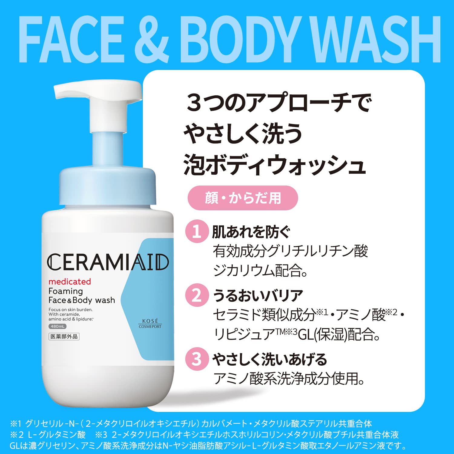 Ceramiaid Kose Medicated Face & Body Wash for Sensitive Skin 480ml