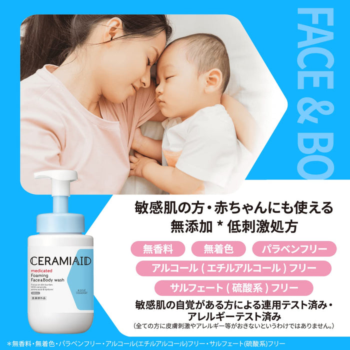 Ceramiaid Kose 藥用洗面乳和沐浴露（適合敏感肌膚）480ml