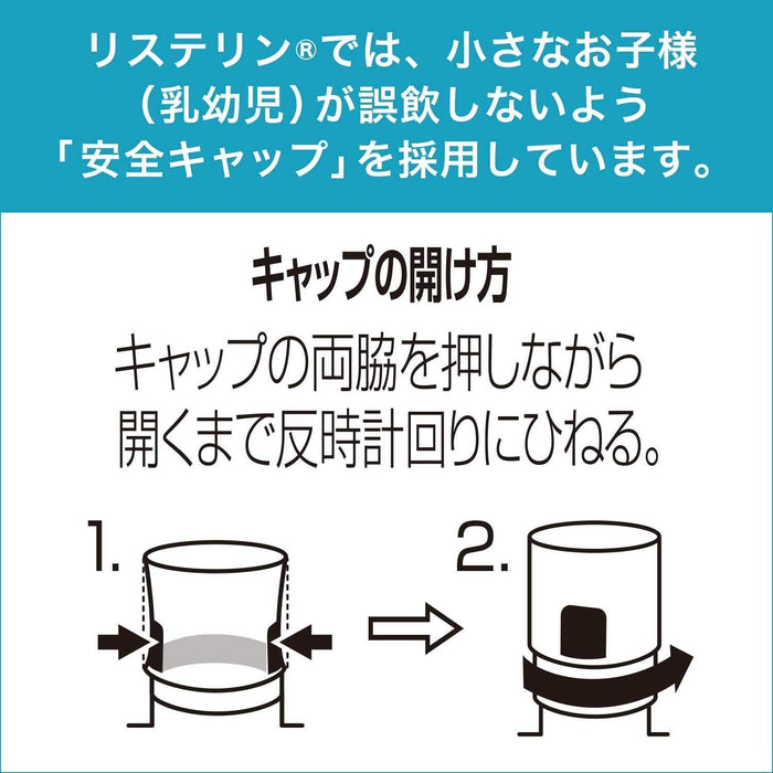 李施德林原味藥用漱口水 500ml 試用裝