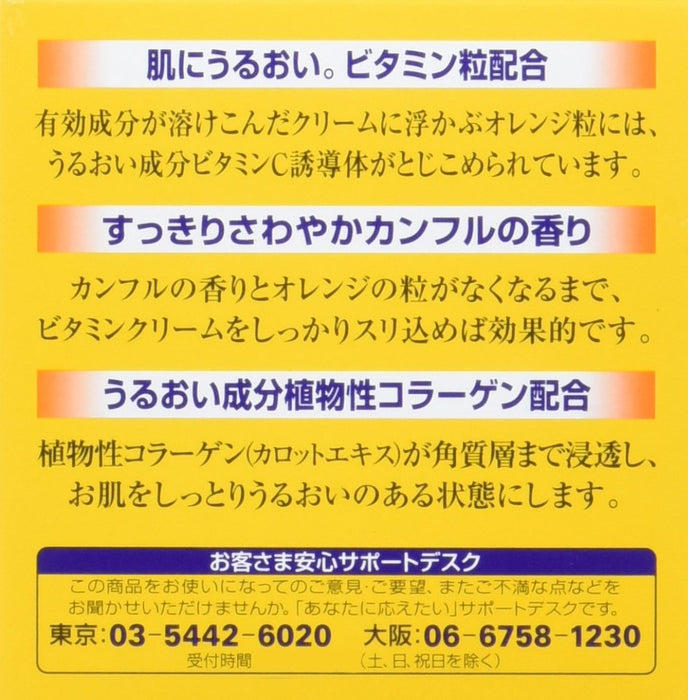 樂敦曼秀雷敦手部醫用維生素霜 145G - 舒緩滋養