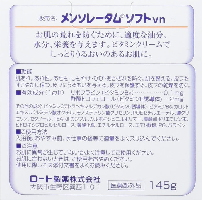 樂敦曼秀雷敦手部醫用維生素霜 145G - 舒緩滋養